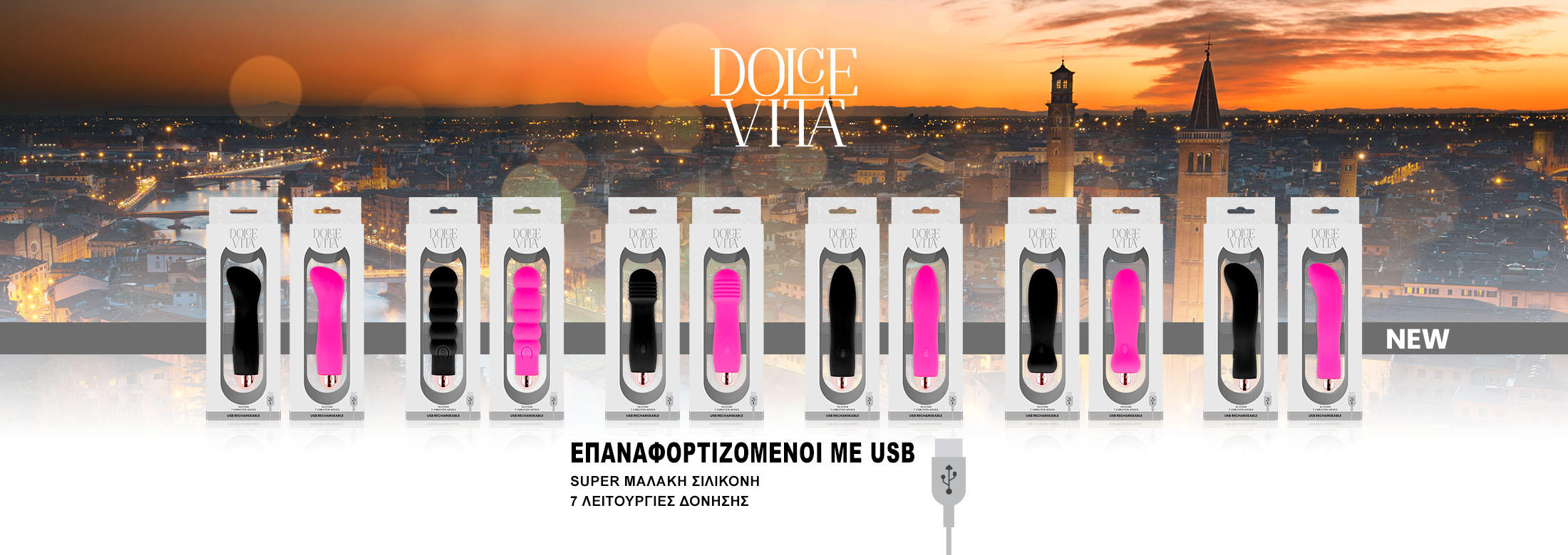 Δονητές Dolce Vita επαναφορτιζόμενοι με USB, αθόρυβοι, χωρίς φθαλικα.