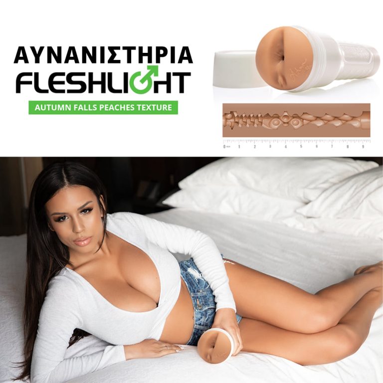 Read more about the article Αυνανιστήρια Freshlight Girls