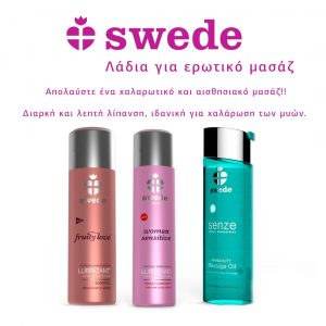 Read more about the article Λάδια για ερωτικό μασάζ swede